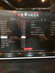 수숯불직화꼬치 반곡아이파크점