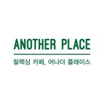 어나더플레이스