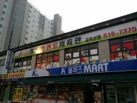 점프태권도