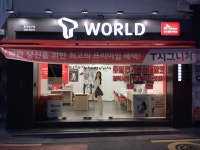 T월드 신림직영점