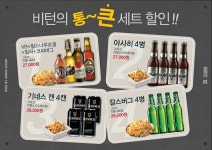 비턴 청주율량점