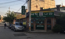 세탁나라