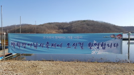 백학저수지식당