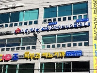 마음애사랑의원