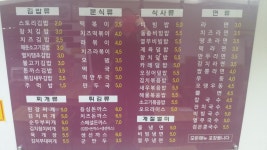 김밥스토리