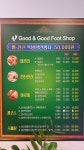 굿앤굿풋샵