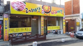 중앙매점 주안역지하상가점