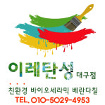 이레탄성