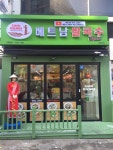 리틀하노이 쌍문역점
