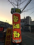 영진 광택.손세차