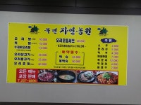 북면자연농원 창원대방점