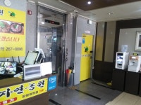 북면자연농원 창원대방점