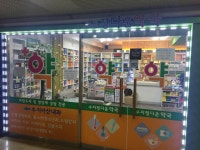 수지정다운약국