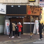 명랑시대 쌀 핫도그 경주황성점