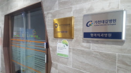 송도이안치과의원