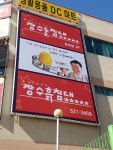 한국가구백화점