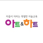 아트앤하트 송양교육원