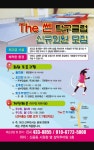 더쎈탁구센터