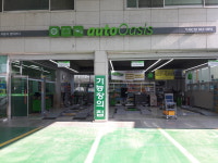 오토오아시스 가좌IC점