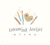꿈꾸는 화실