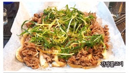 순돌이네연탄집