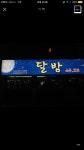 달밤