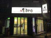 돈브로