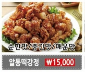이승윤의 알통떡강정 사천점