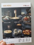 929숯불닭갈비 수유점
