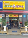 전티마이베트남쌀국수 매곡점