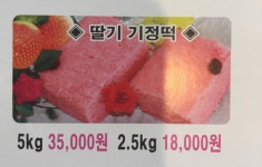 옛날옛떡애