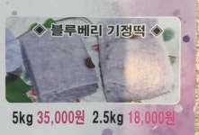 옛날옛떡애