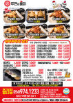 두만이통닭거창점 | 두만이통닭