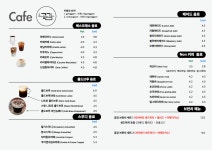 카페 공감