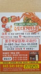 죽도대게타운