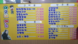 아우네포차