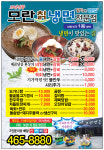 모란면옥