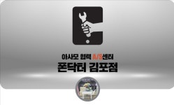 폰닥터