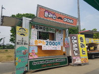 츄러스아저씨