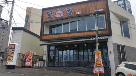 돈킹