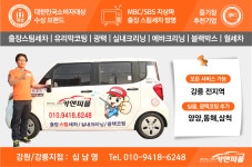 카앤피플 강릉지점