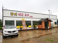 황제해물두부