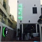 제멜리아