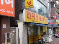 현대명품크리닝