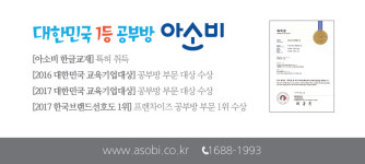 아소비 인천 청라SK점