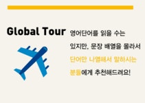 OXB기초영어회화학원