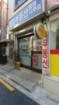 한양부동산중개사무소