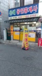은혜공인중개사사무소