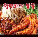 철판떼기 우정혁신점