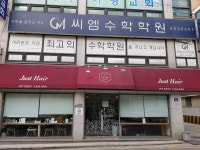 씨엠수학학원